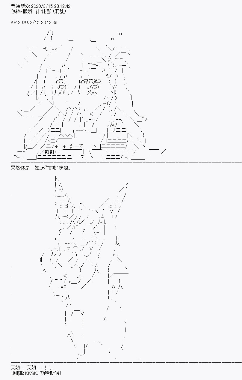《百合勐兽似乎在攻略FGO的样子》第5回 第30页