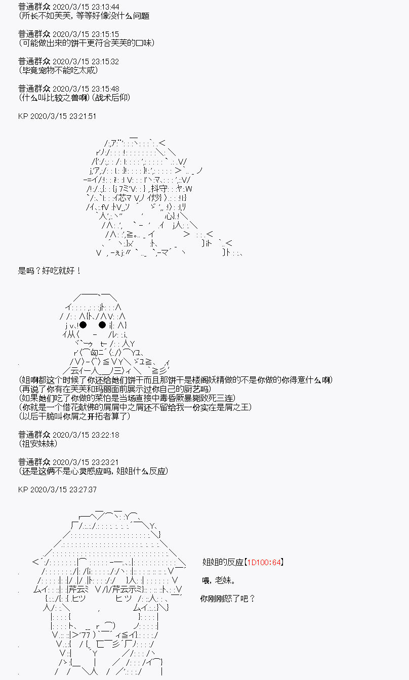 《百合勐兽似乎在攻略FGO的样子》第5回 第31页
