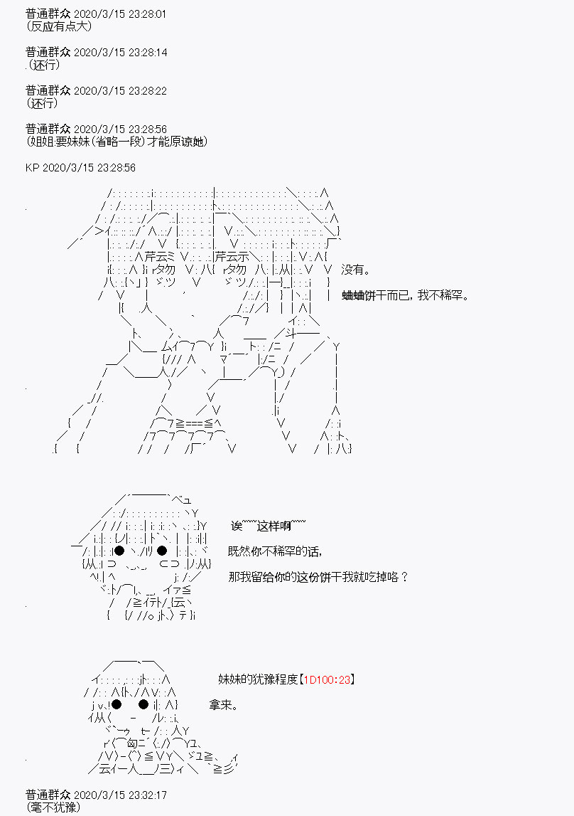 《百合勐兽似乎在攻略FGO的样子》第5回 第32页