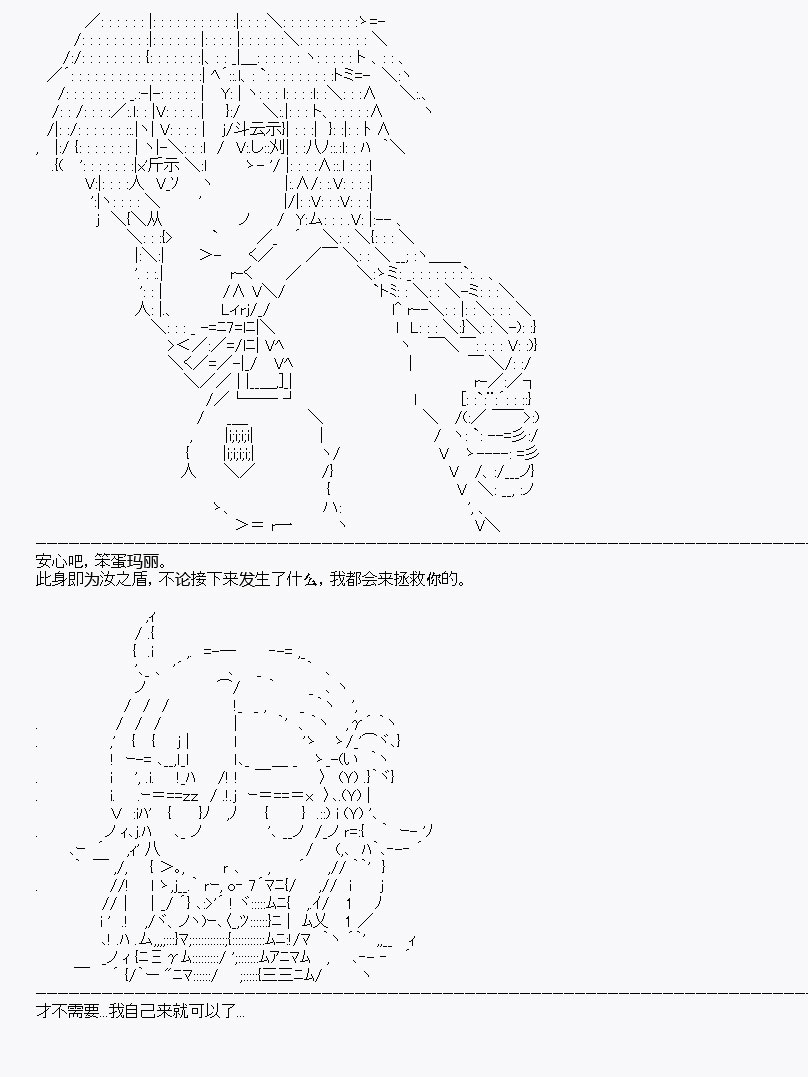 《百合勐兽似乎在攻略FGO的样子》第5回 第36页