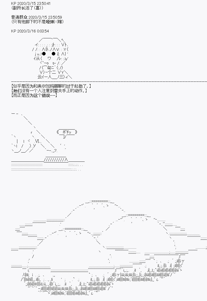 《百合勐兽似乎在攻略FGO的样子》第5回 第39页