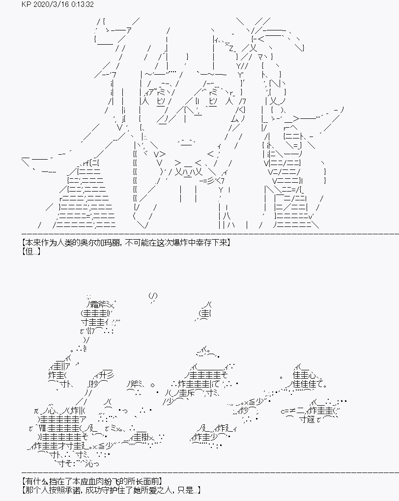 《百合勐兽似乎在攻略FGO的样子》第5回 第41页