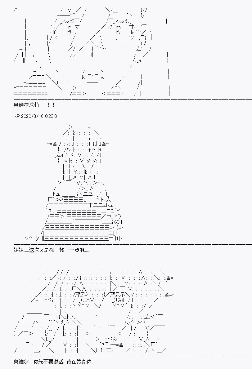 《百合勐兽似乎在攻略FGO的样子》第5回 第42页