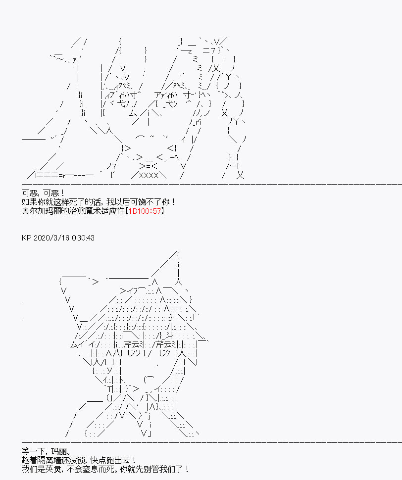 《百合勐兽似乎在攻略FGO的样子》第5回 第43页