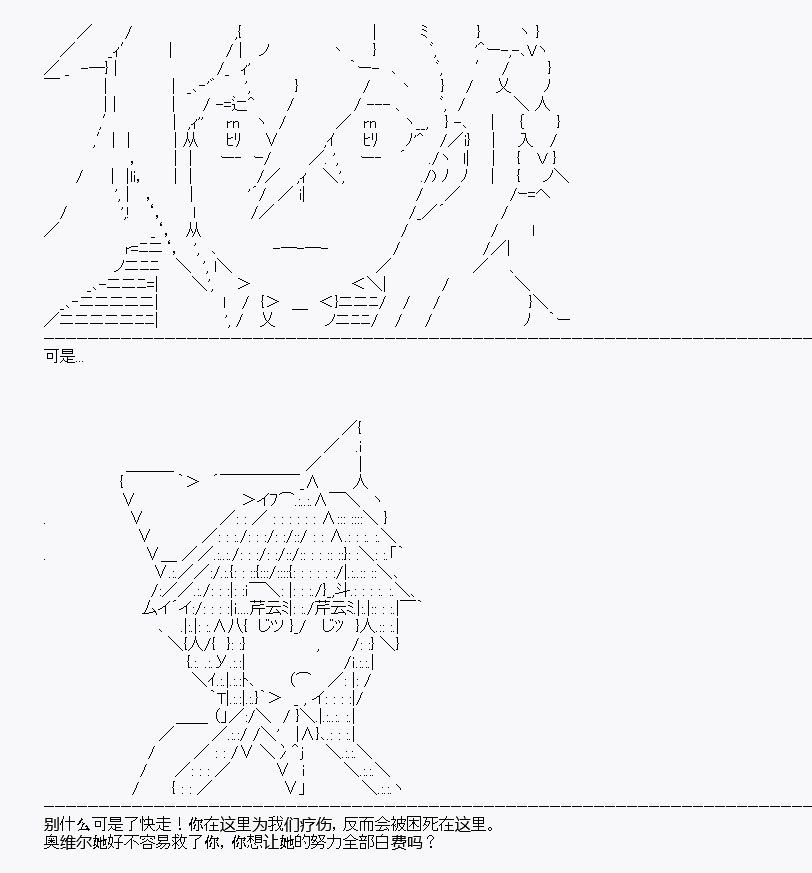 《百合勐兽似乎在攻略FGO的样子》第5回 第44页