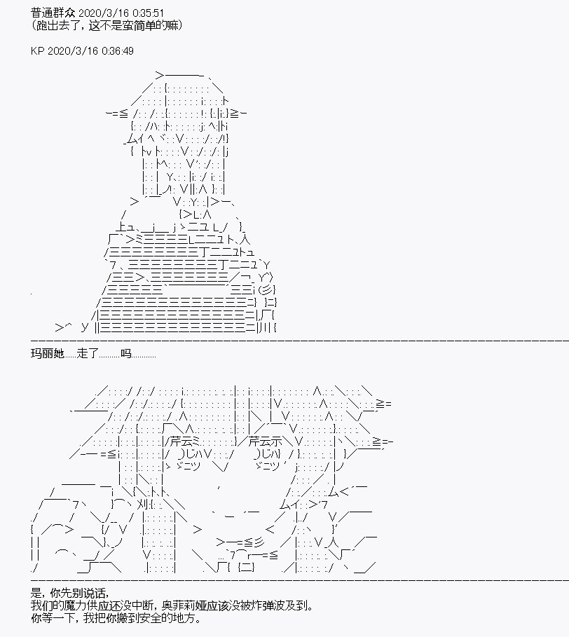 《百合勐兽似乎在攻略FGO的样子》第5回 第46页