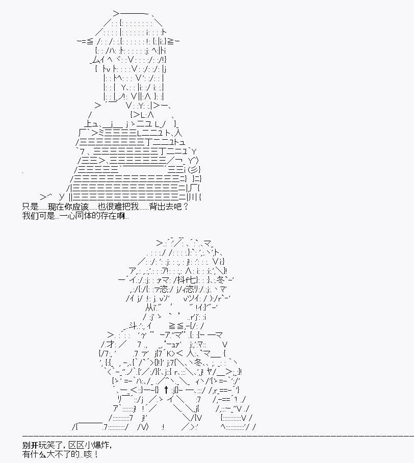 《百合勐兽似乎在攻略FGO的样子》第5回 第47页