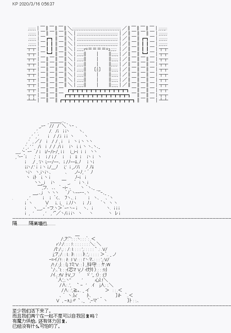 《百合勐兽似乎在攻略FGO的样子》第5回 第49页