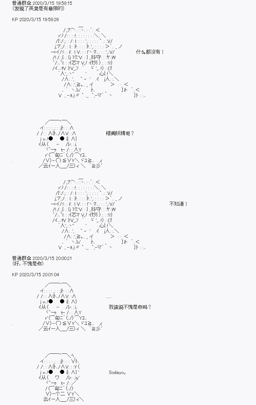 《百合勐兽似乎在攻略FGO的样子》第5回 第5页