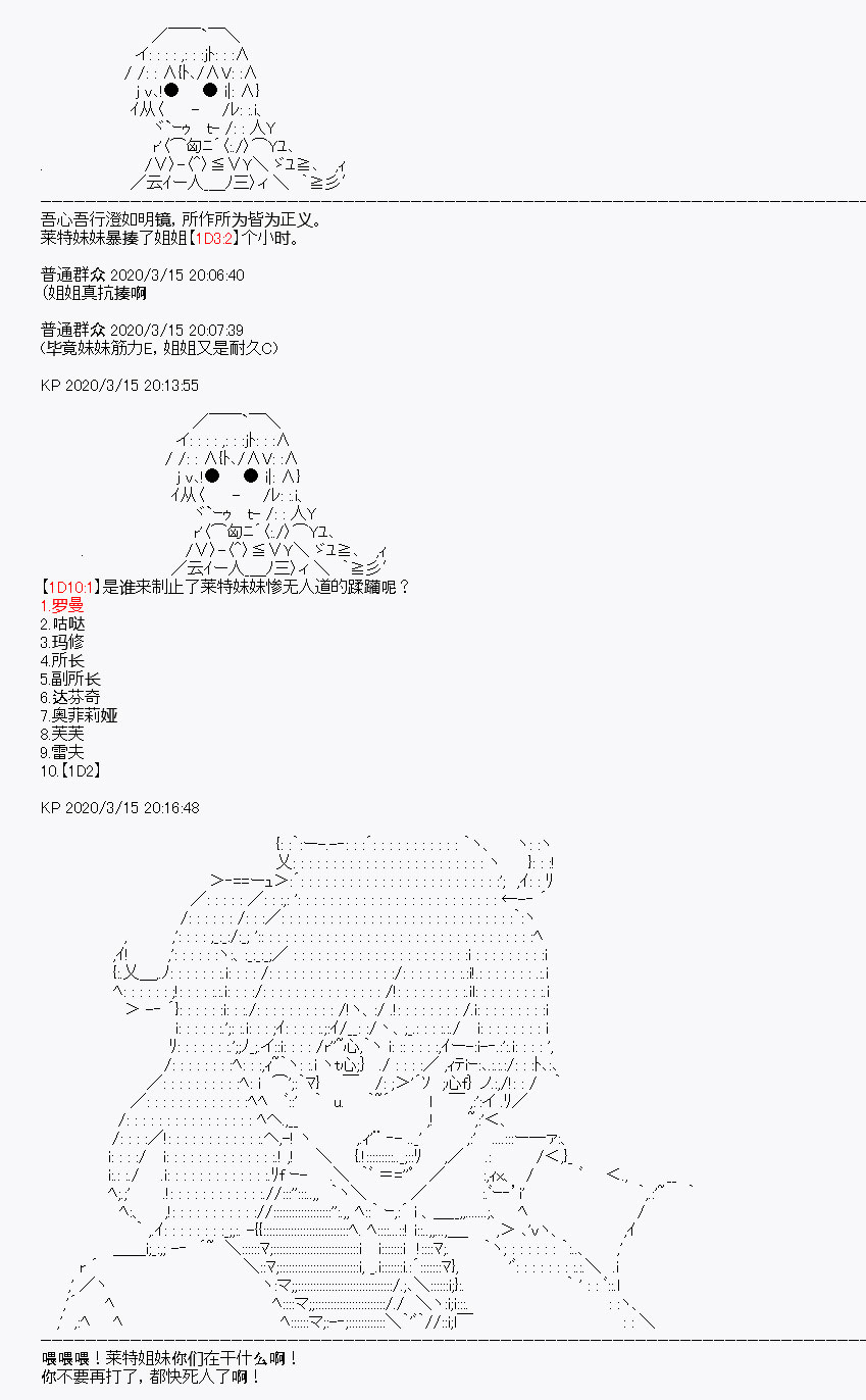 《百合勐兽似乎在攻略FGO的样子》第5回 第7页