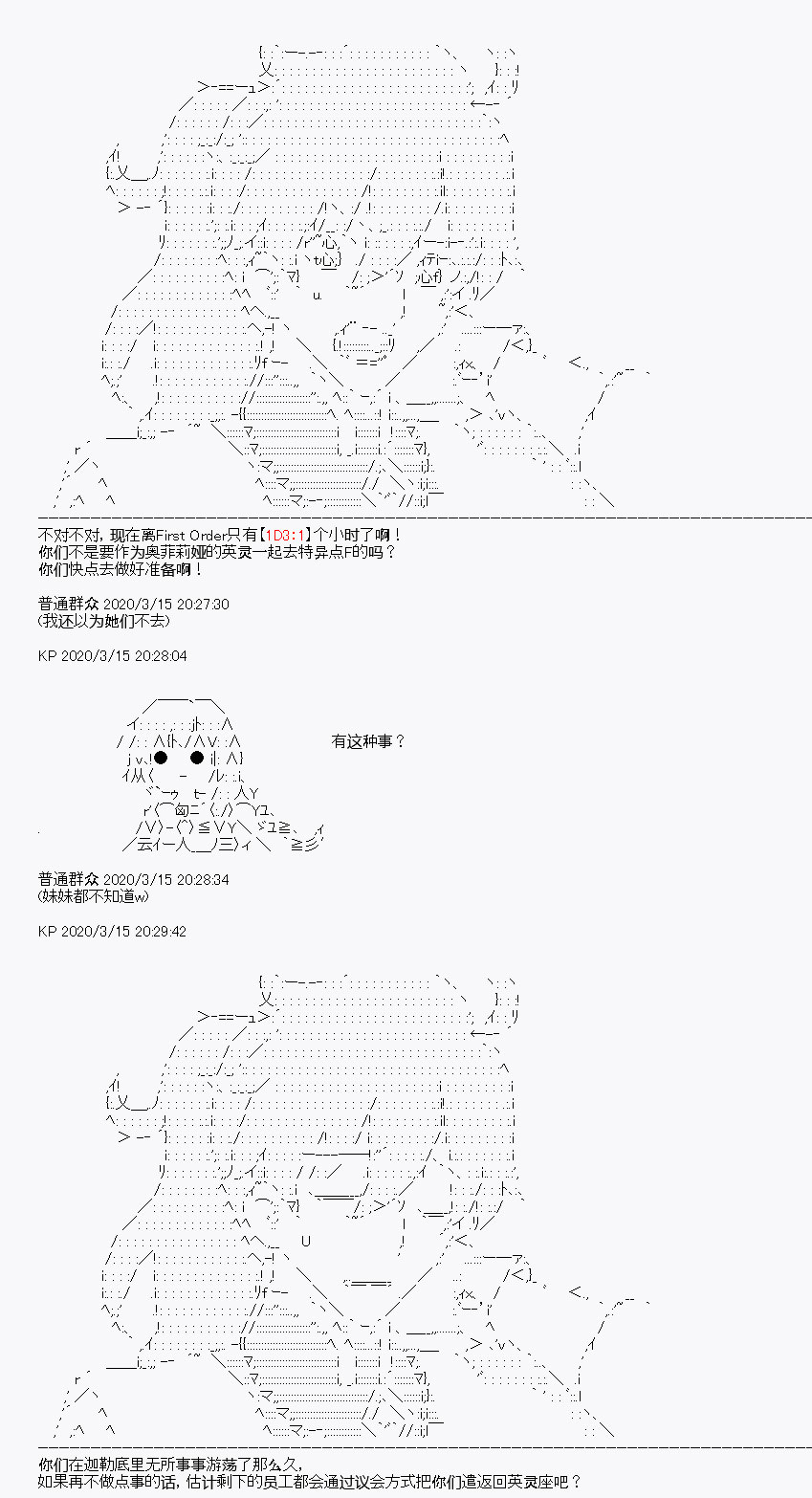 《百合勐兽似乎在攻略FGO的样子》第5回 第9页