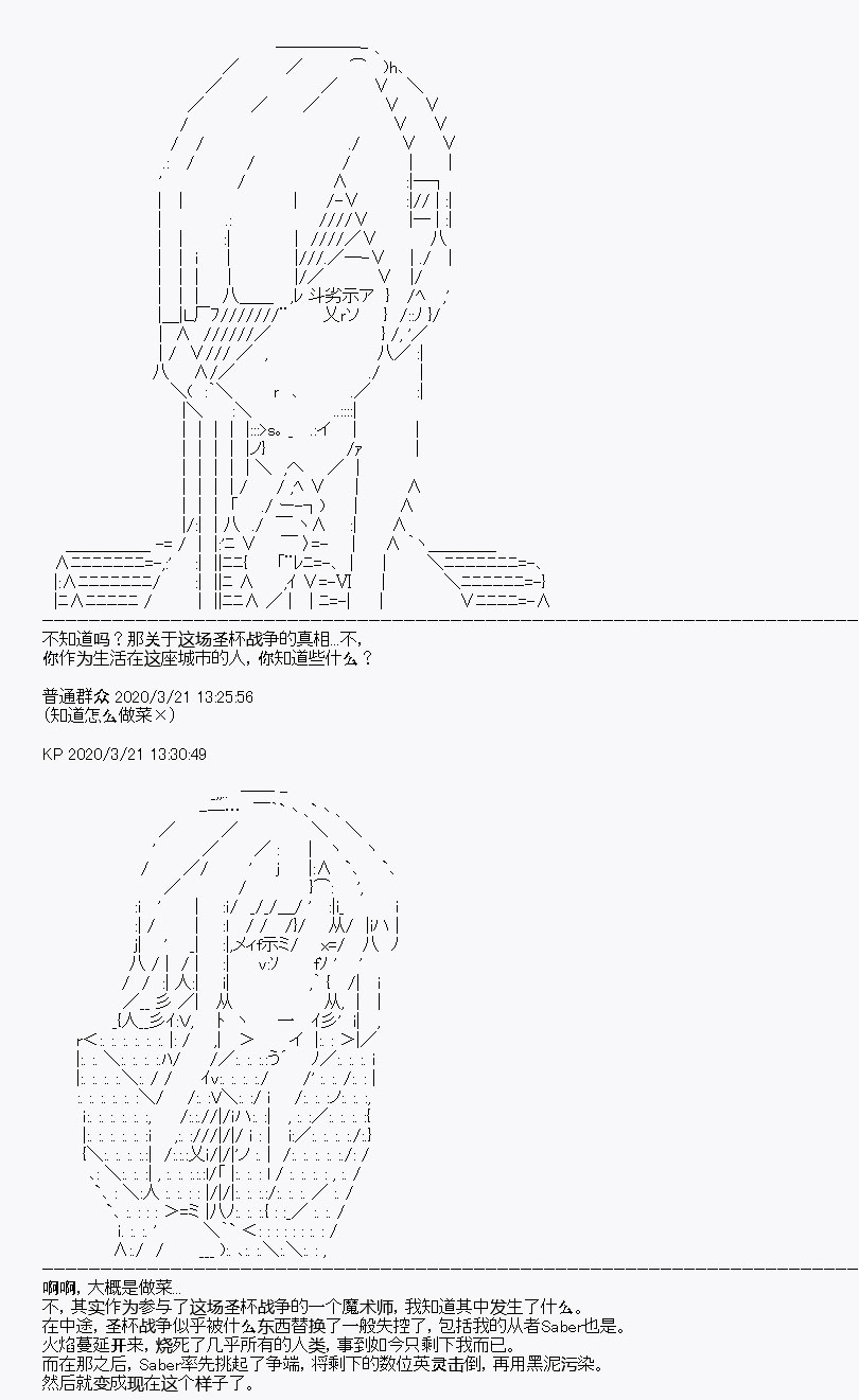 《百合勐兽似乎在攻略FGO的样子》第7回 第10页