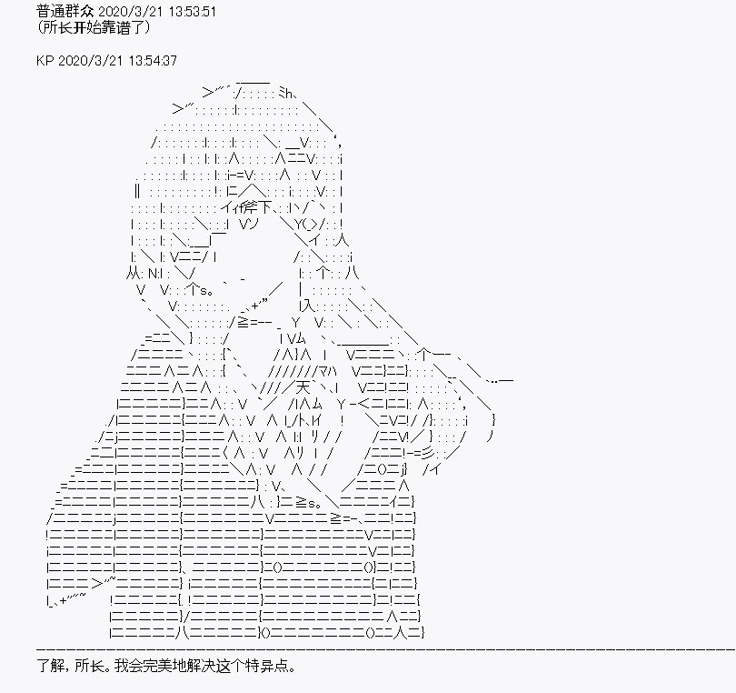 《百合勐兽似乎在攻略FGO的样子》第7回 第16页