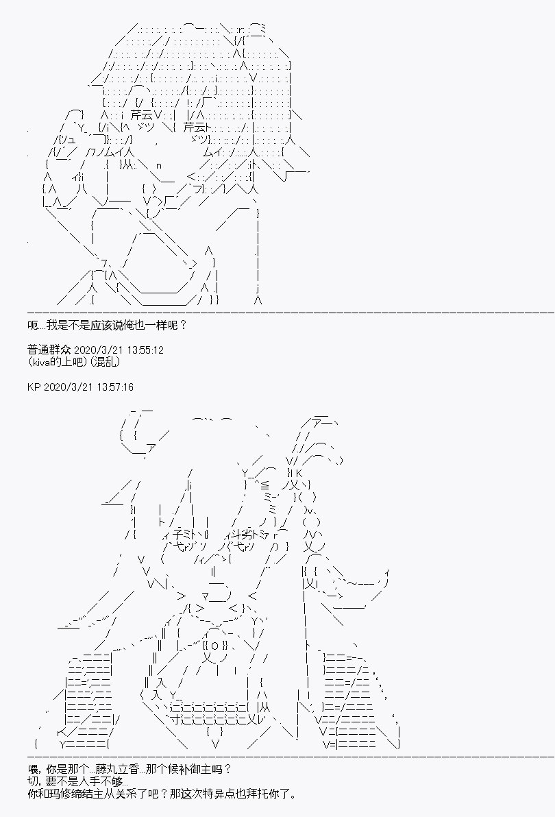 《百合勐兽似乎在攻略FGO的样子》第7回 第17页