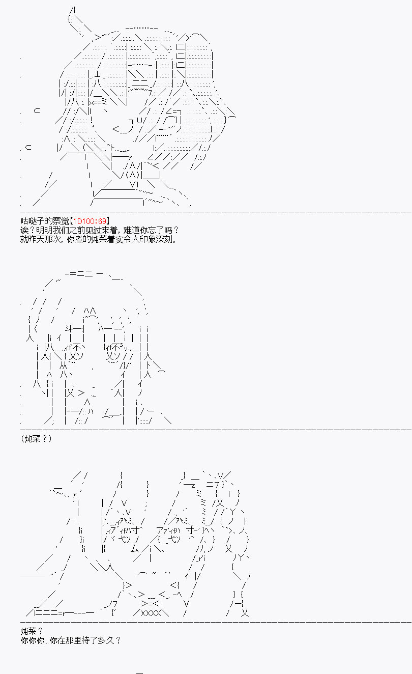 《百合勐兽似乎在攻略FGO的样子》第7回 第18页