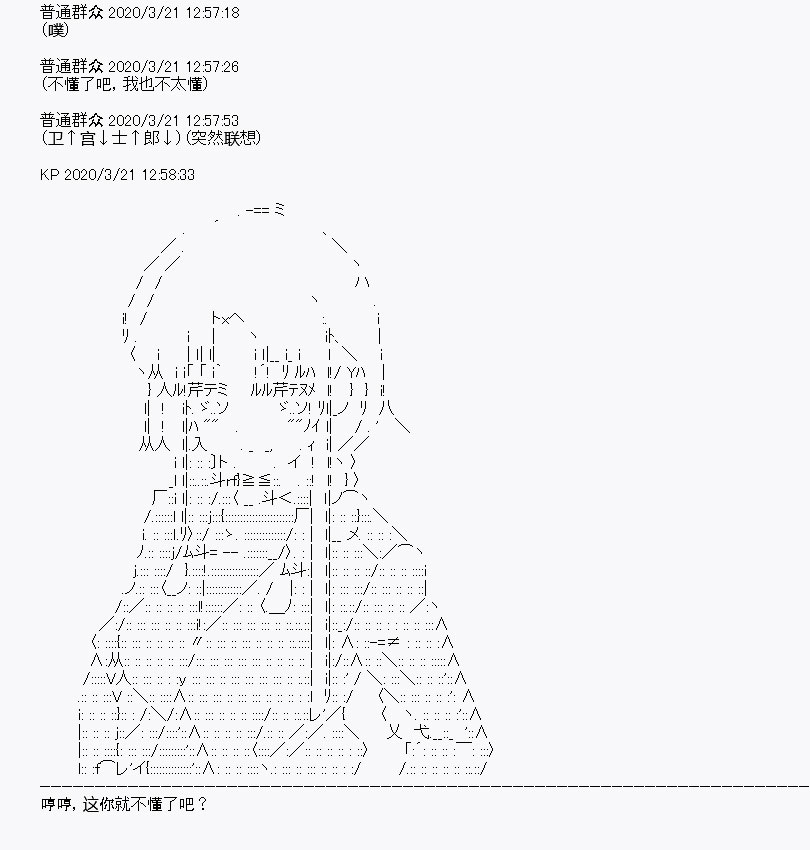 《百合勐兽似乎在攻略FGO的样子》第7回 第3页