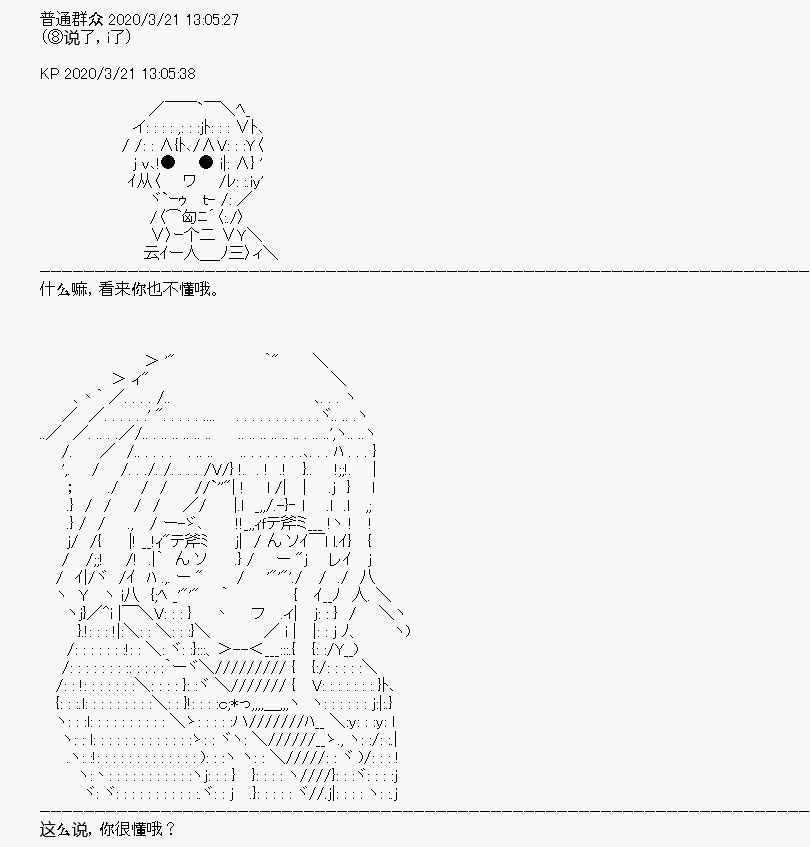 《百合勐兽似乎在攻略FGO的样子》第7回 第5页