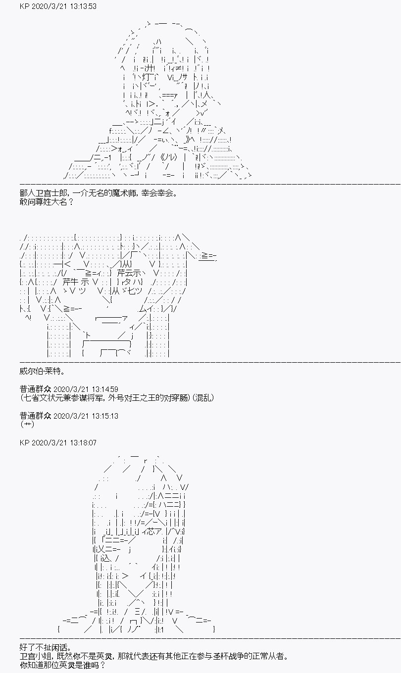 《百合勐兽似乎在攻略FGO的样子》第7回 第7页