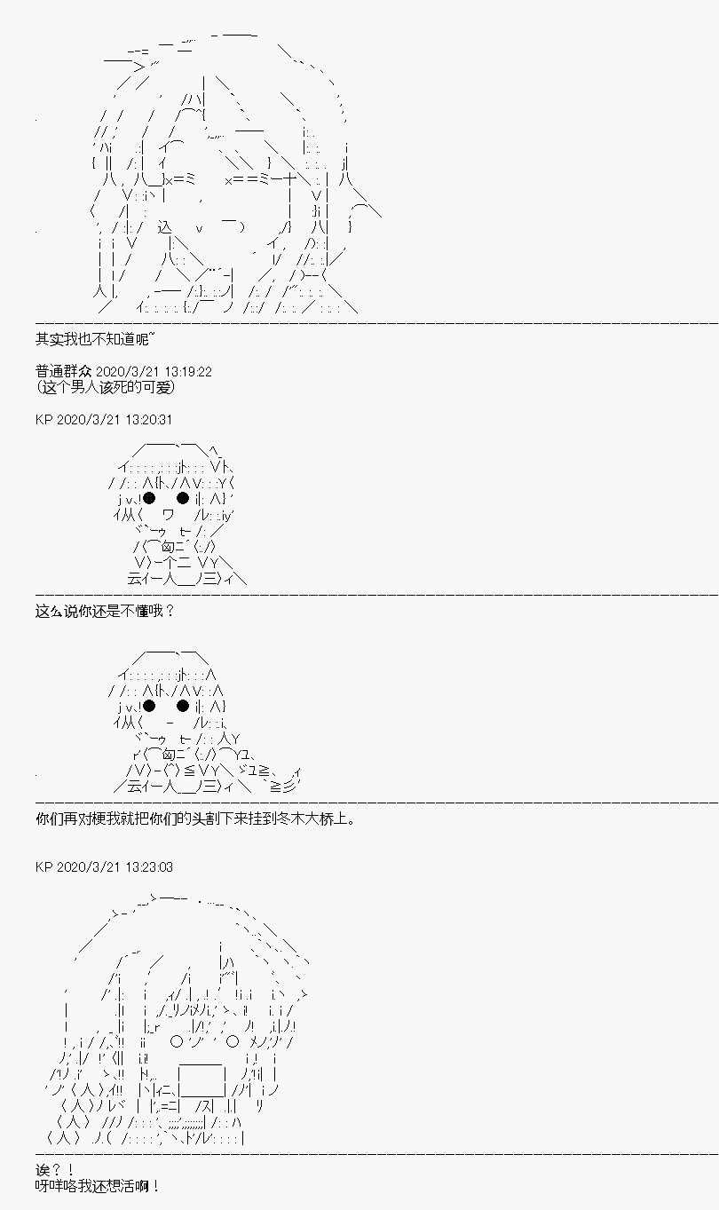 《百合勐兽似乎在攻略FGO的样子》第7回 第9页