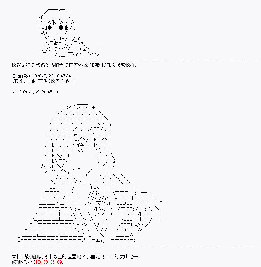 《百合勐兽似乎在攻略FGO的样子》第6回 第10页