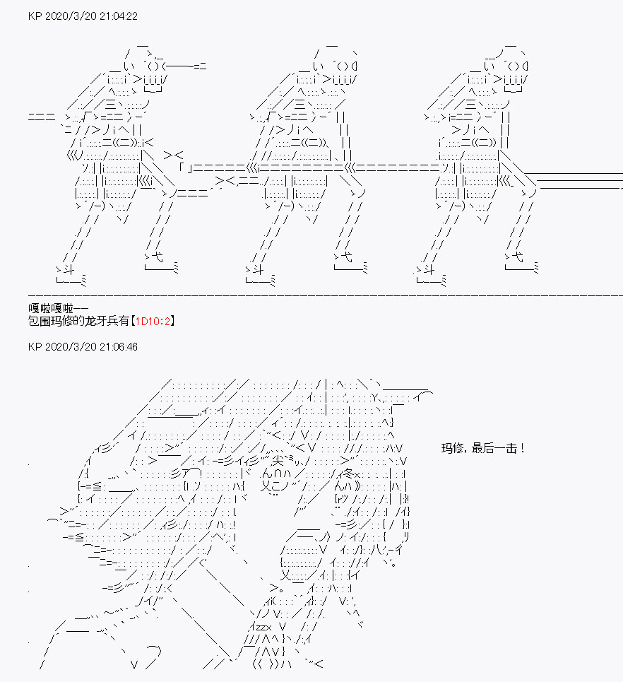 《百合勐兽似乎在攻略FGO的样子》第6回 第13页