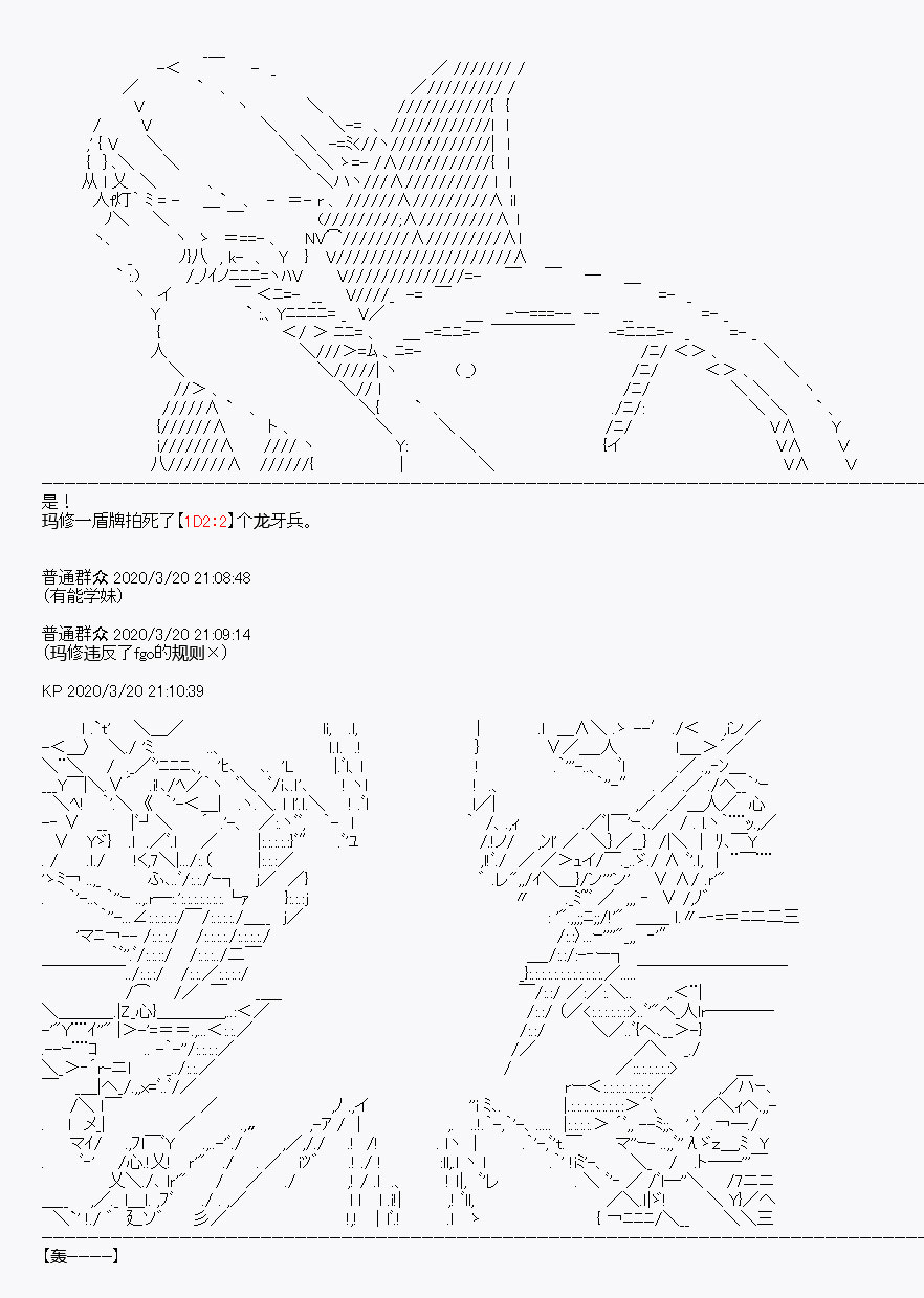 《百合勐兽似乎在攻略FGO的样子》第6回 第14页