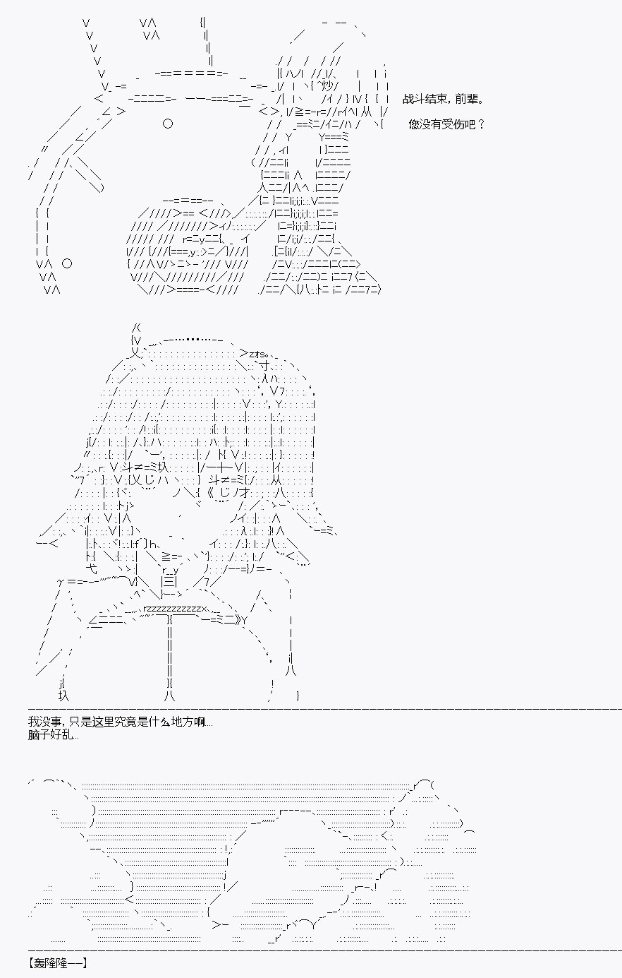 《百合勐兽似乎在攻略FGO的样子》第6回 第15页