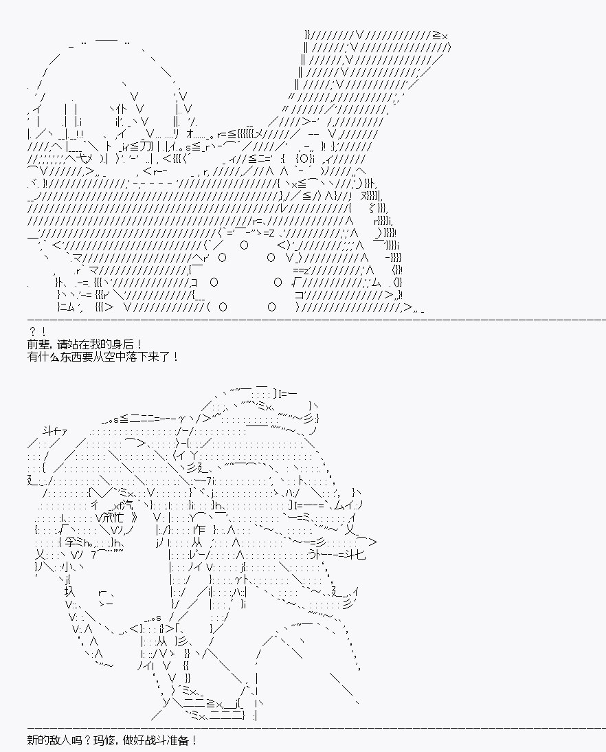《百合勐兽似乎在攻略FGO的样子》第6回 第16页
