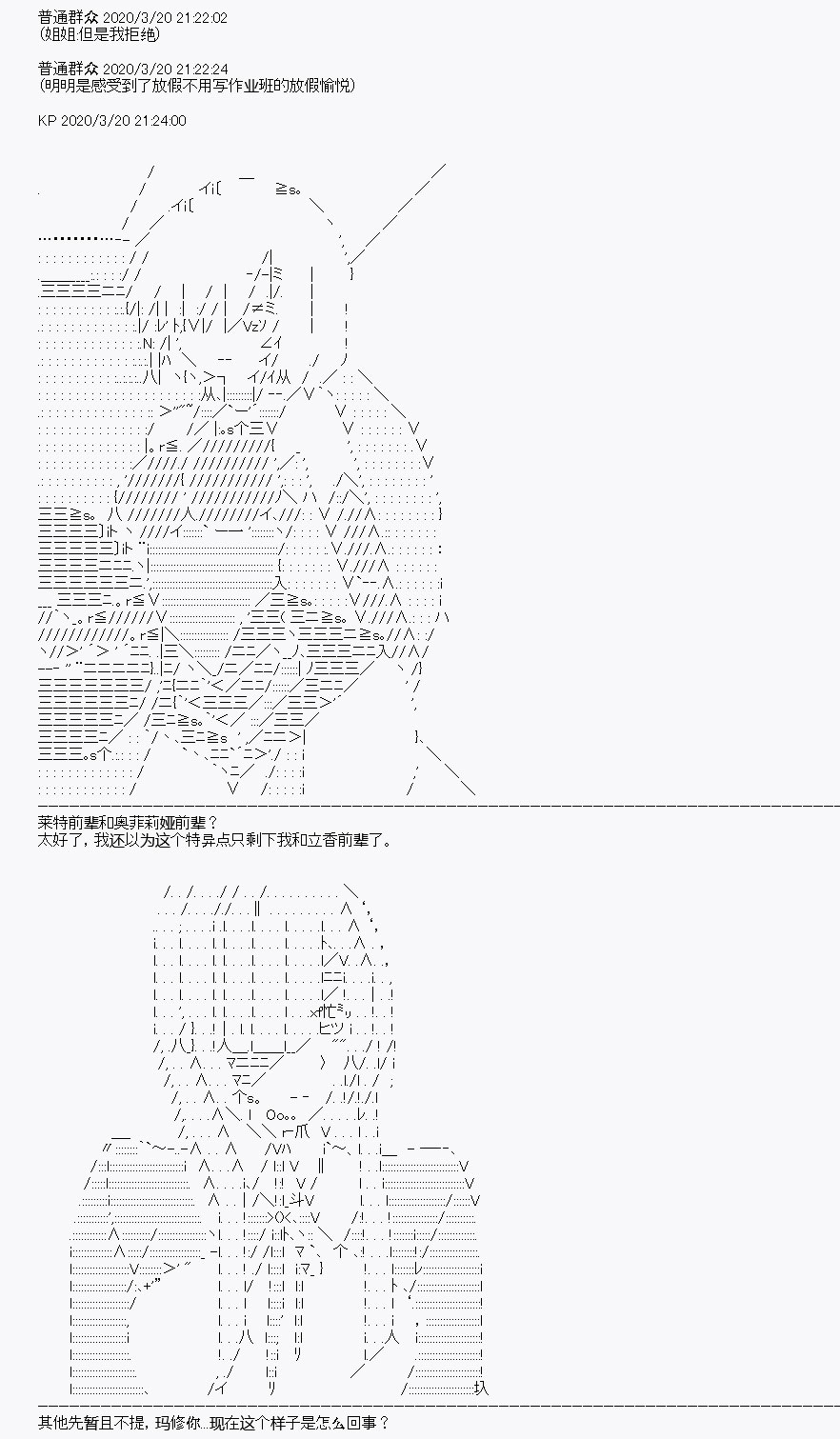 《百合勐兽似乎在攻略FGO的样子》第6回 第18页