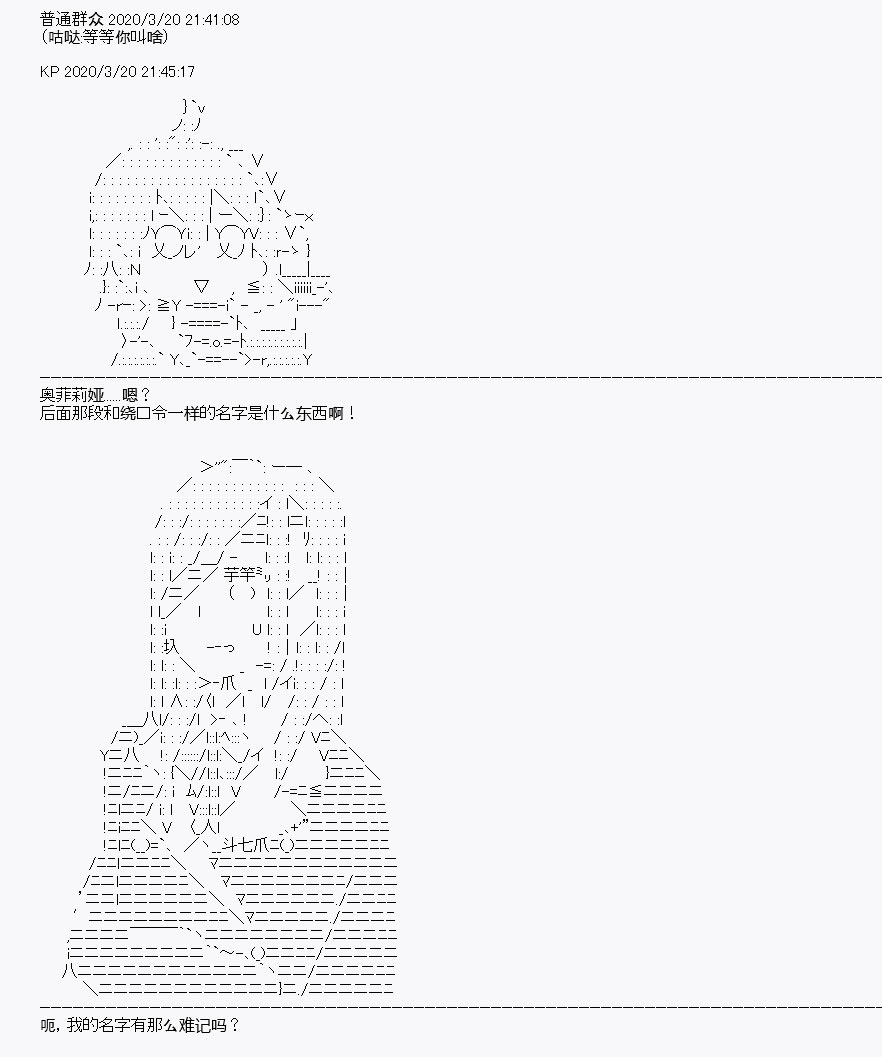 《百合勐兽似乎在攻略FGO的样子》第6回 第22页