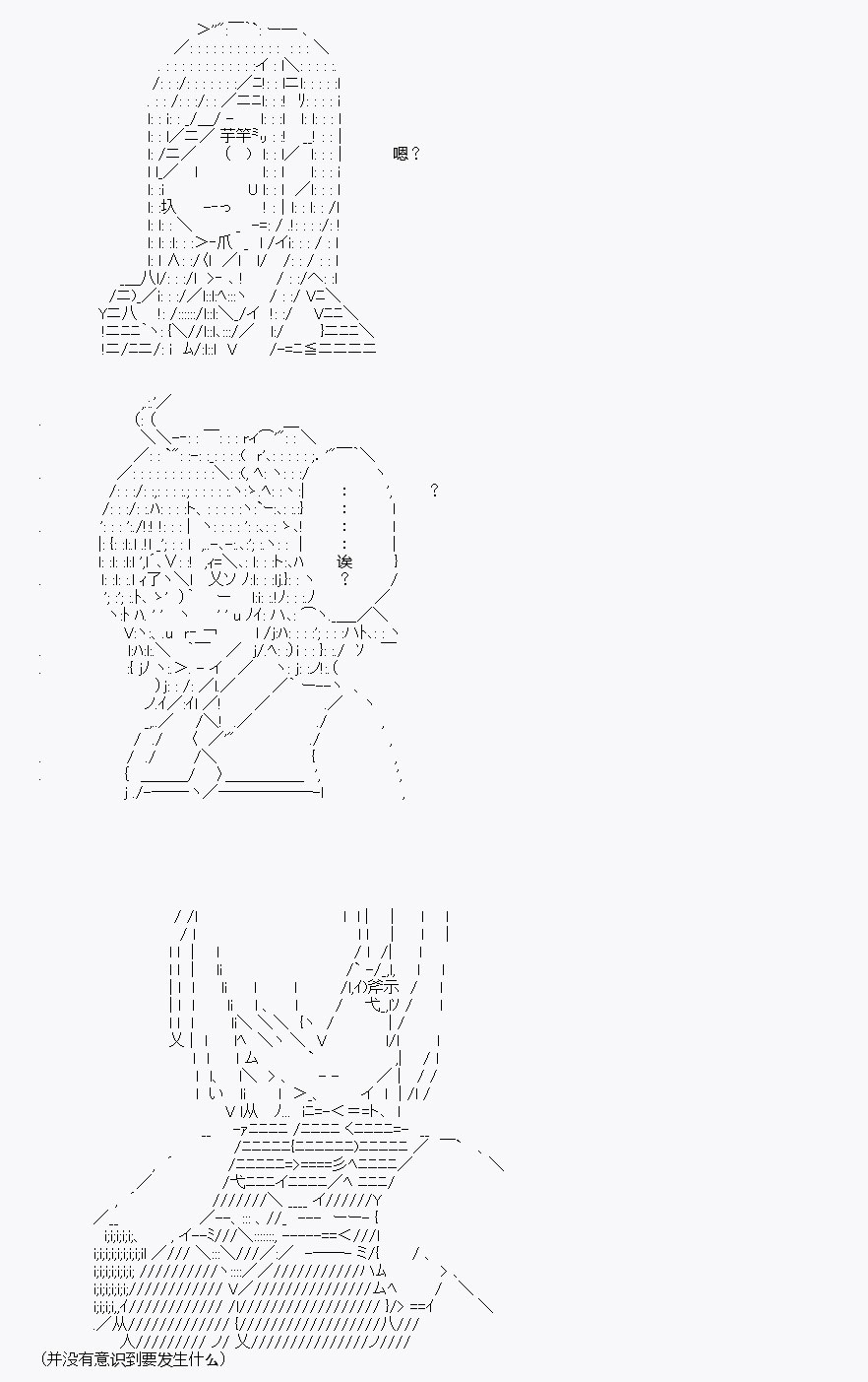 《百合勐兽似乎在攻略FGO的样子》第6回 第24页