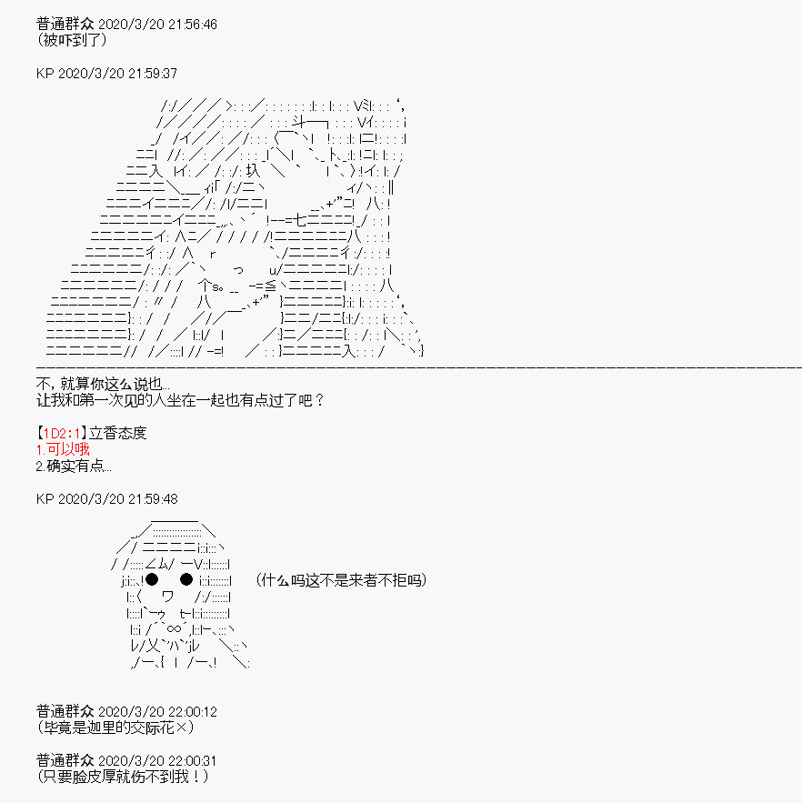 《百合勐兽似乎在攻略FGO的样子》第6回 第26页