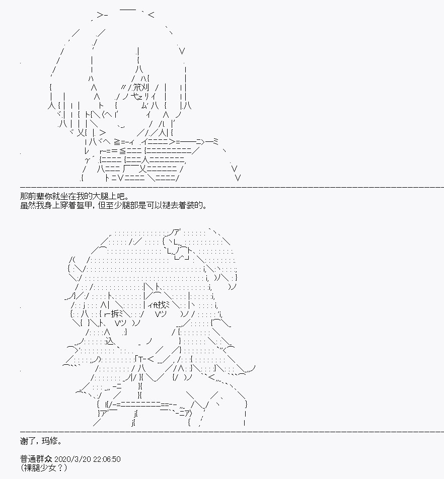 《百合勐兽似乎在攻略FGO的样子》第6回 第28页