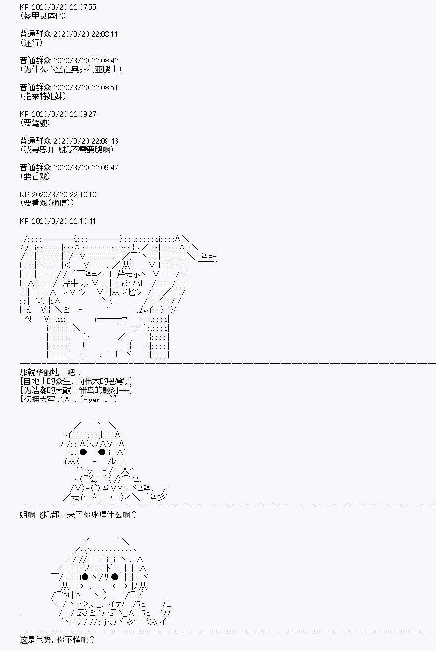 《百合勐兽似乎在攻略FGO的样子》第6回 第29页