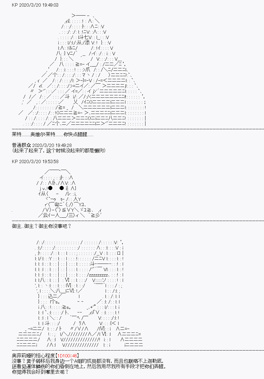 《百合勐兽似乎在攻略FGO的样子》第6回 第2页
