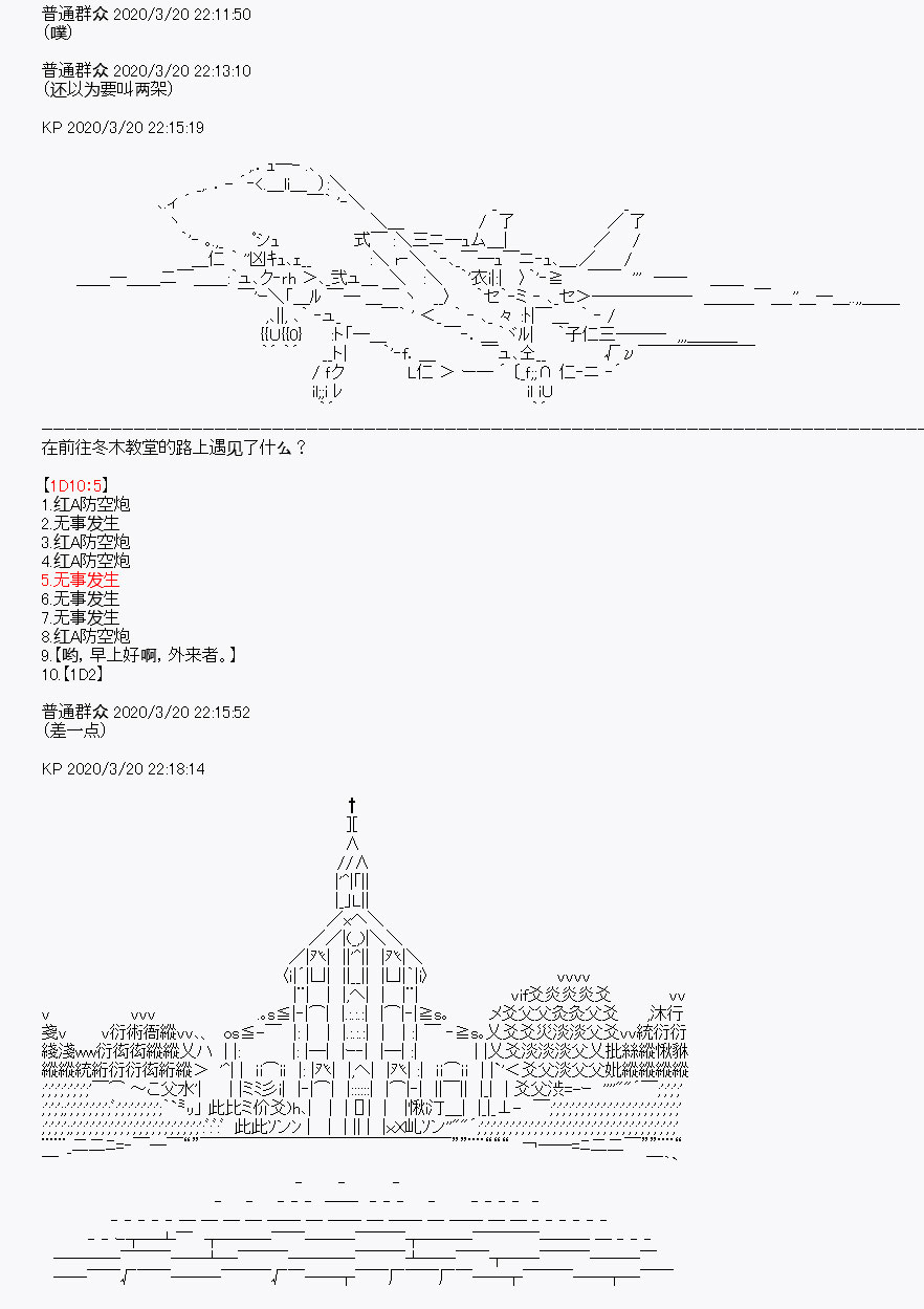 《百合勐兽似乎在攻略FGO的样子》第6回 第30页