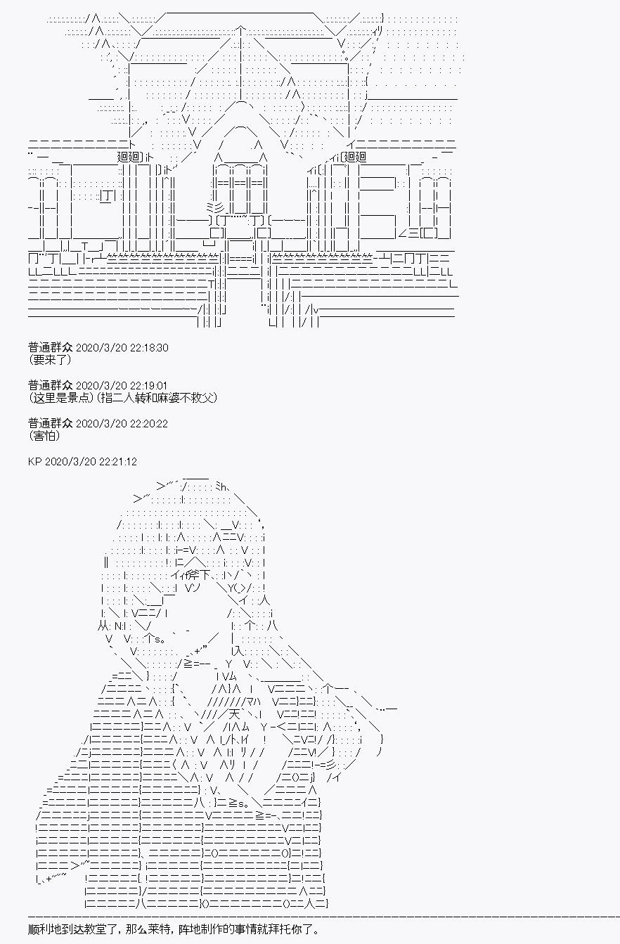 《百合勐兽似乎在攻略FGO的样子》第6回 第31页
