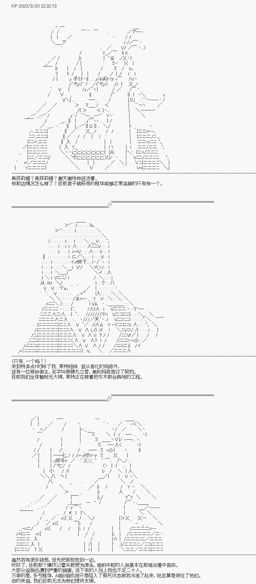 《百合勐兽似乎在攻略FGO的样子》第6回 第34页