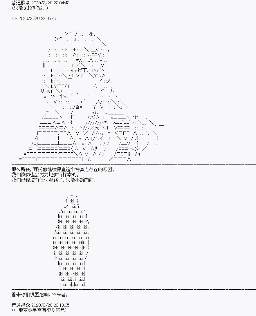 《百合勐兽似乎在攻略FGO的样子》第6回 第37页