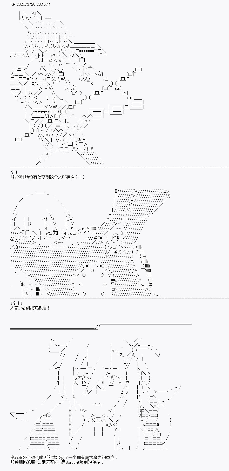 《百合勐兽似乎在攻略FGO的样子》第6回 第38页