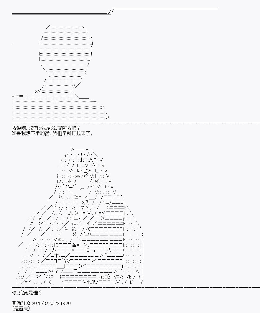 《百合勐兽似乎在攻略FGO的样子》第6回 第39页