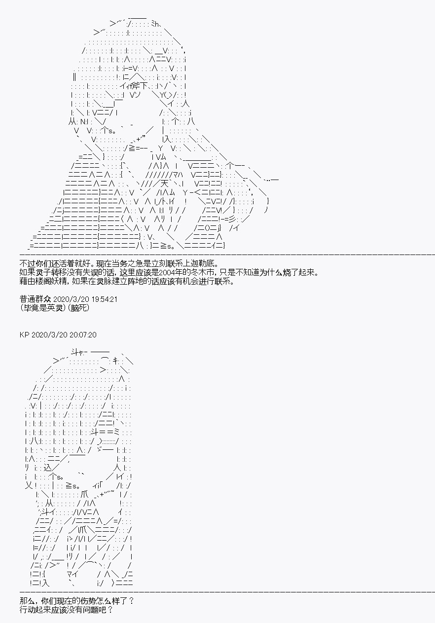 《百合勐兽似乎在攻略FGO的样子》第6回 第3页