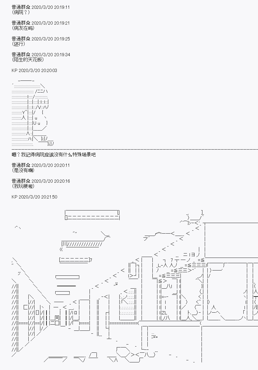 《百合勐兽似乎在攻略FGO的样子》第6回 第6页