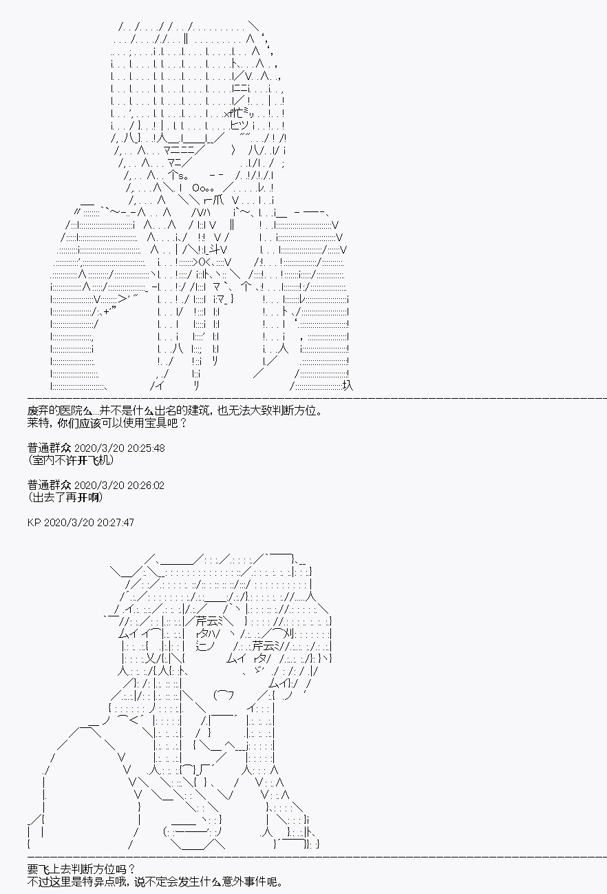 《百合勐兽似乎在攻略FGO的样子》第6回 第7页