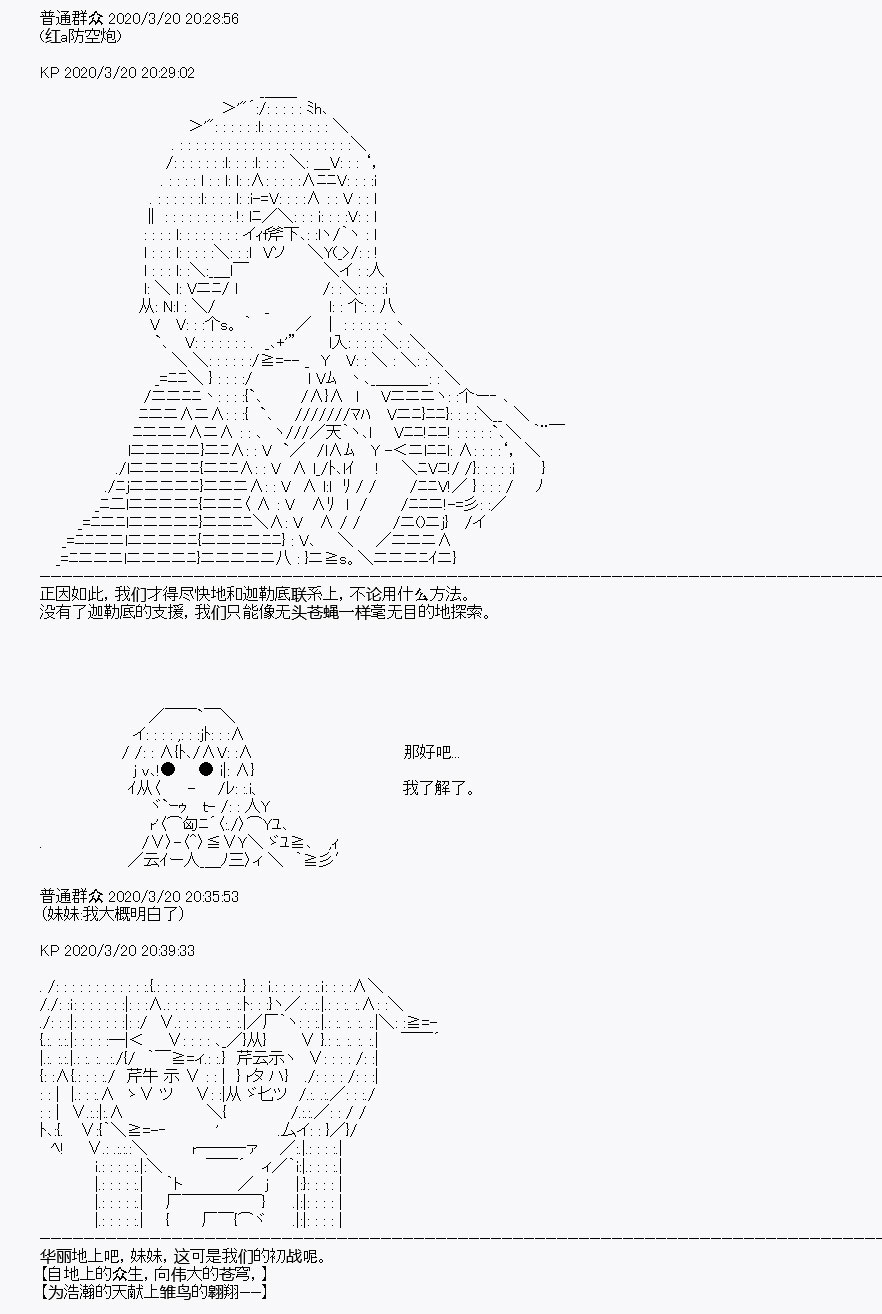 《百合勐兽似乎在攻略FGO的样子》第6回 第8页