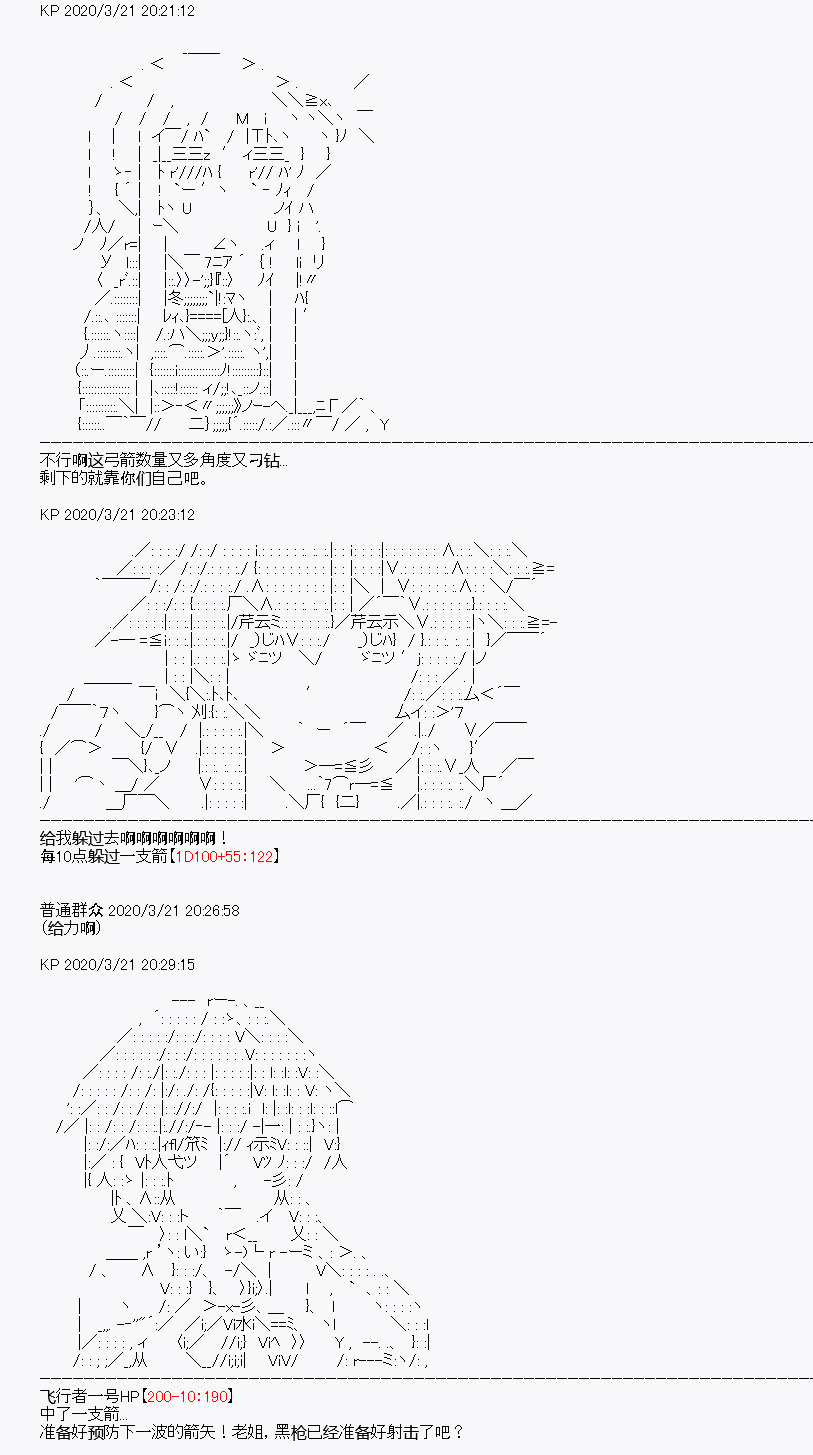 《百合勐兽似乎在攻略FGO的样子》第8回 第11页