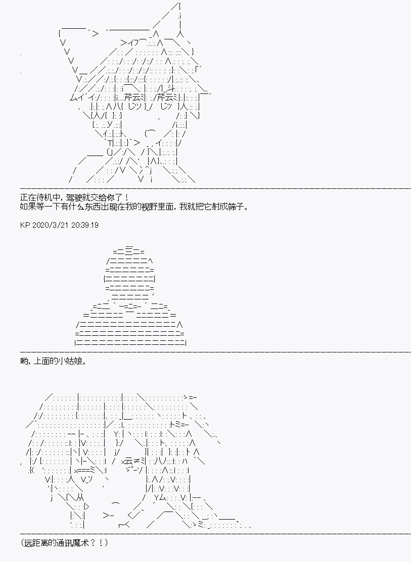 《百合勐兽似乎在攻略FGO的样子》第8回 第12页