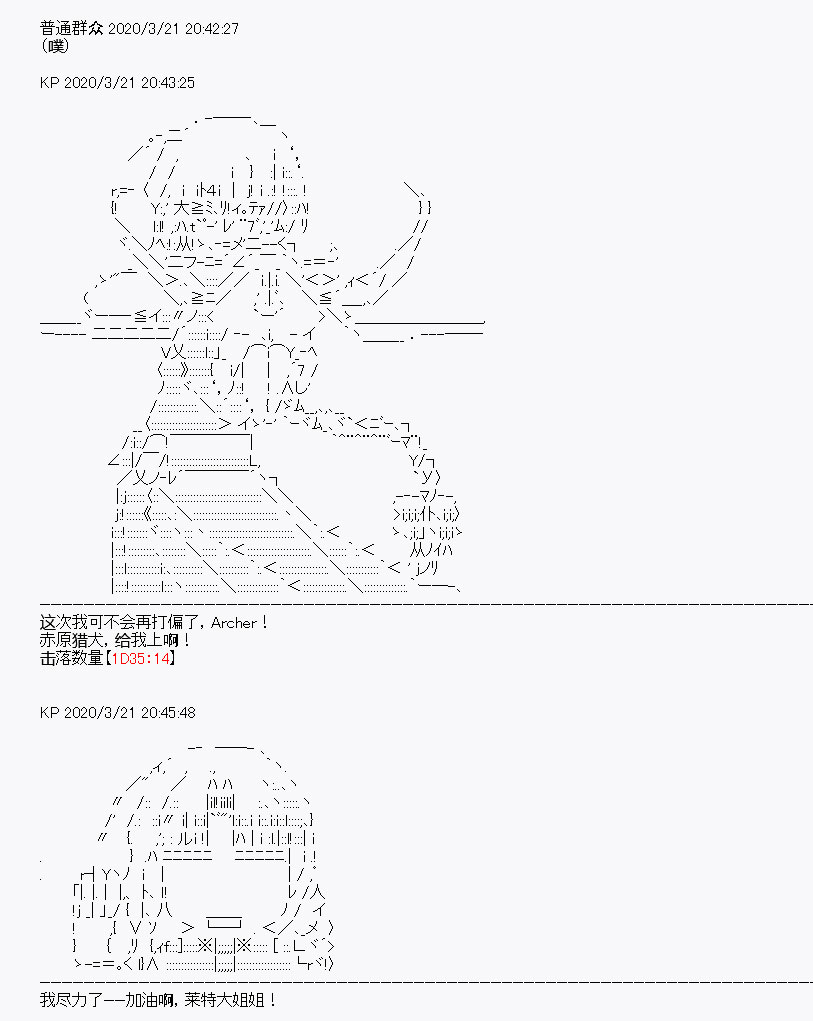 《百合勐兽似乎在攻略FGO的样子》第8回 第14页