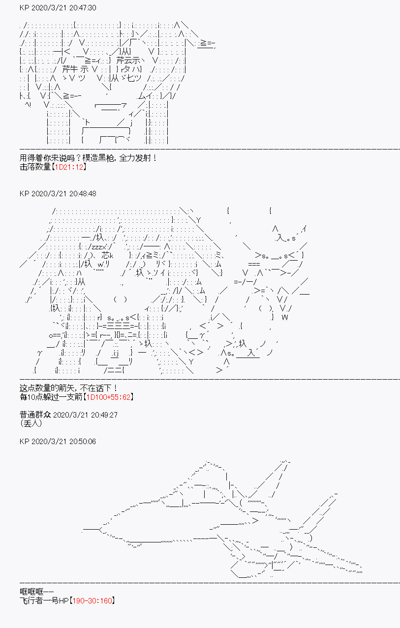 《百合勐兽似乎在攻略FGO的样子》第8回 第15页
