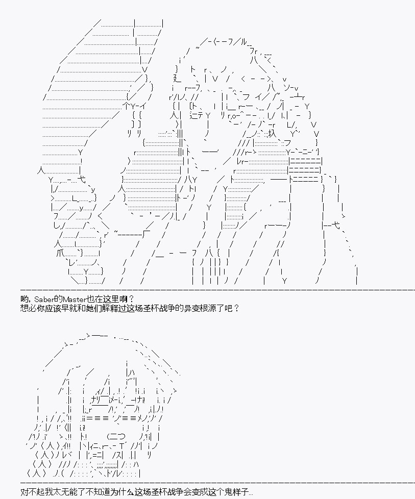 《百合勐兽似乎在攻略FGO的样子》第8回 第18页